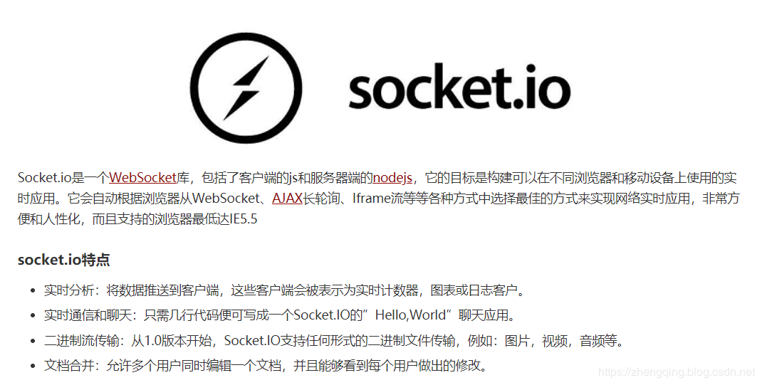 integrates socket.io server and client 