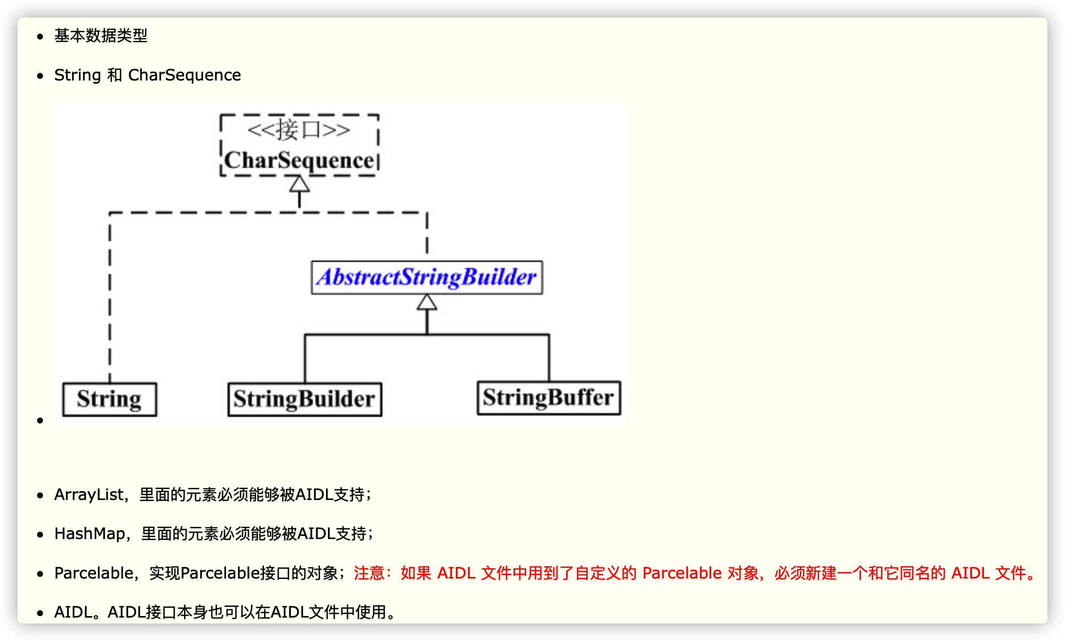 Android Simple Understanding And Use Of Inter Process Communication 